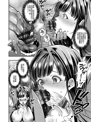 [鬼島大車輪] 淫絶!!孕ませ島 (純縛姦交) [中国翻訳]_012