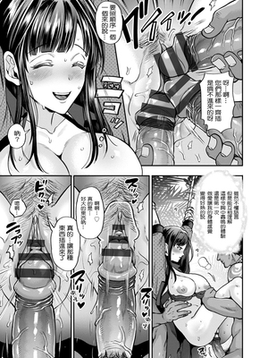 [鬼島大車輪] 淫絶!!孕ませ島 (純縛姦交) [中国翻訳]_017