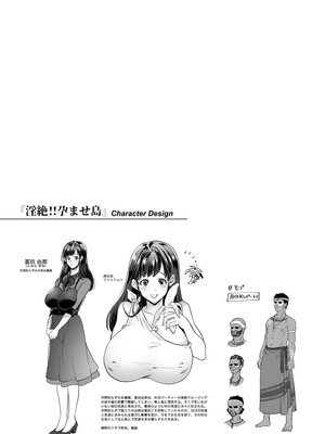 [鬼島大車輪] 淫絶!!孕ませ島 (純縛姦交) [中国翻訳]_027