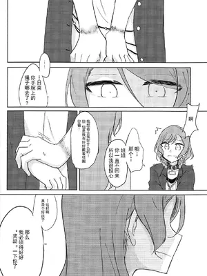 (BanDrea! Star Festival 4) [Nishiharu Cafe (Nishizawa Haruna, chichan54)] Kousoku&nbsp;&nbsp;Bondage (BanG Dream!) [Chinese] [透明声彩汉化组]_03