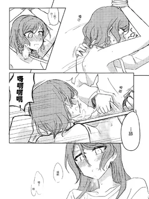 (BanDrea! Star Festival 4) [Nishiharu Cafe (Nishizawa Haruna, chichan54)] Kousoku&nbsp;&nbsp;Bondage (BanG Dream!) [Chinese] [透明声彩汉化组]_05