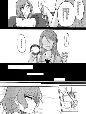 (BanDrea! Star Festival 4) [Nishiharu Cafe (Nishizawa Haruna, chichan54)] Kousoku&nbsp;&nbsp;Bondage (BanG Dream!) [Chinese] [透明声彩汉化组]_09