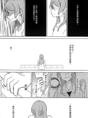 (BanDrea! Star Festival 4) [Nishiharu Cafe (Nishizawa Haruna, chichan54)] Kousoku&nbsp;&nbsp;Bondage (BanG Dream!) [Chinese] [透明声彩汉化组]_11