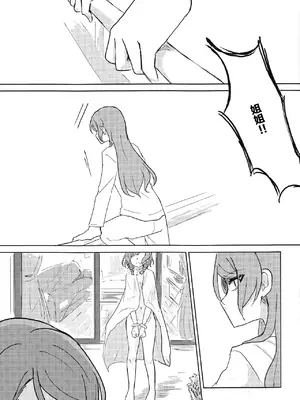 (BanDrea! Star Festival 4) [Nishiharu Cafe (Nishizawa Haruna, chichan54)] Kousoku&nbsp;&nbsp;Bondage (BanG Dream!) [Chinese] [透明声彩汉化组]_12