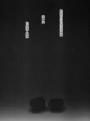 (BanDrea! Star Festival 4) [Nishiharu Cafe (Nishizawa Haruna, chichan54)] Kousoku&nbsp;&nbsp;Bondage (BanG Dream!) [Chinese] [透明声彩汉化组]_18