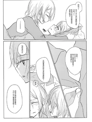 (BanDrea! Star Festival 4) [Nishiharu Cafe (Nishizawa Haruna, chichan54)] Kousoku&nbsp;&nbsp;Bondage (BanG Dream!) [Chinese] [透明声彩汉化组]_22