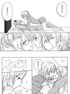 (BanDrea! Star Festival 4) [Nishiharu Cafe (Nishizawa Haruna, chichan54)] Kousoku&nbsp;&nbsp;Bondage (BanG Dream!) [Chinese] [透明声彩汉化组]_24