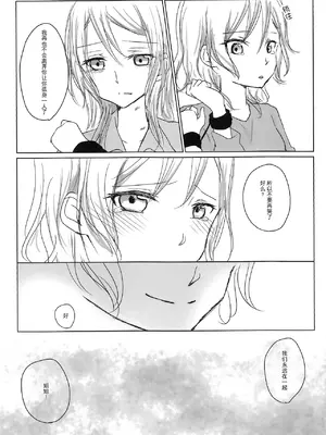 (BanDrea! Star Festival 4) [Nishiharu Cafe (Nishizawa Haruna, chichan54)] Kousoku&nbsp;&nbsp;Bondage (BanG Dream!) [Chinese] [透明声彩汉化组]_28