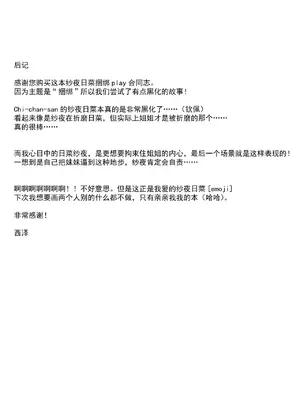 (BanDrea! Star Festival 4) [Nishiharu Cafe (Nishizawa Haruna, chichan54)] Kousoku&nbsp;&nbsp;Bondage (BanG Dream!) [Chinese] [透明声彩汉化组]_29