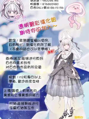 (BanDrea! Star Festival 4) [Nishiharu Cafe (Nishizawa Haruna, chichan54)] Kousoku&nbsp;&nbsp;Bondage (BanG Dream!) [Chinese] [透明声彩汉化组]_31