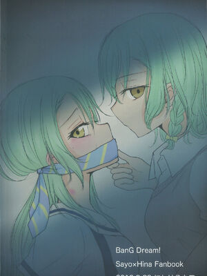 (BanDrea! Star Festival 4) [Nishiharu Cafe (Nishizawa Haruna, chichan54)] Kousoku&nbsp;&nbsp;Bondage (BanG Dream!) [English] {WSDHANS}_30