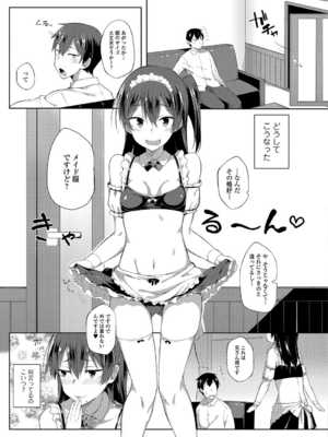 [スピリタス太郎] 前略、妹がメイドになりまして (コミックジェシカ Vol.8) [DL版]_007