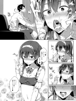 [スピリタス太郎] 前略、妹がメイドになりまして (コミックジェシカ Vol.8) [DL版]_012