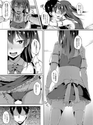 [スピリタス太郎] 前略、妹がメイドになりまして (コミックジェシカ Vol.8) [DL版]_013