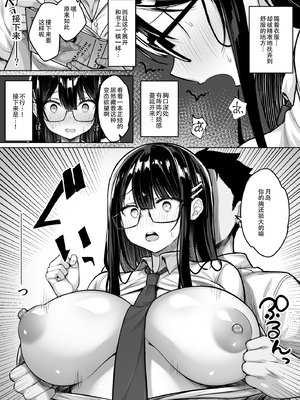 [一億万軒茶屋 (健やか牛乳)] 普段は真面目な図書委員ちゃん、エロ漫画通りのエッチをされてしまう[春桑汉化组汉化]_06_hwse