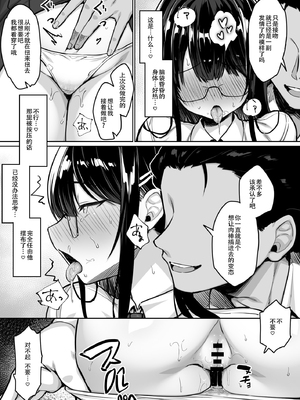 [一億万軒茶屋 (健やか牛乳)] 普段は真面目な図書委員ちゃん、エロ漫画通りのエッチをされてしまう[春桑汉化组汉化]_16_sgka