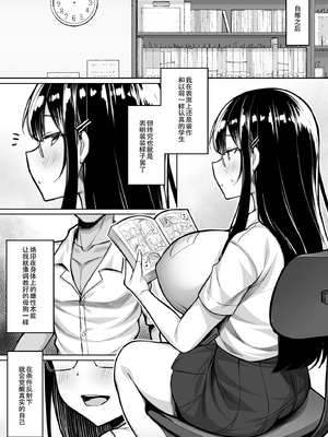 [一億万軒茶屋 (健やか牛乳)] 普段は真面目な図書委員ちゃん、エロ漫画通りのエッチをされてしまう[春桑汉化组汉化]_26_wpej