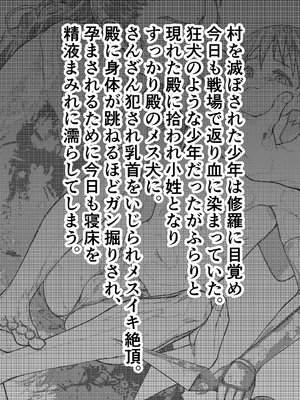 [アオクロ (orukoa)] 殿に拾われた小姓～ガン掘り種漬け調教!!～ [古月个人汉化]_003