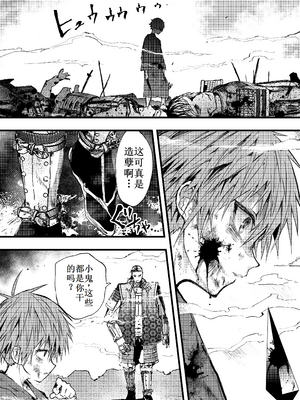 [アオクロ (orukoa)] 殿に拾われた小姓～ガン掘り種漬け調教!!～ [古月个人汉化]_004