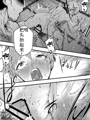 [アオクロ (orukoa)] 殿に拾われた小姓～ガン掘り種漬け調教!!～ [古月个人汉化]_012