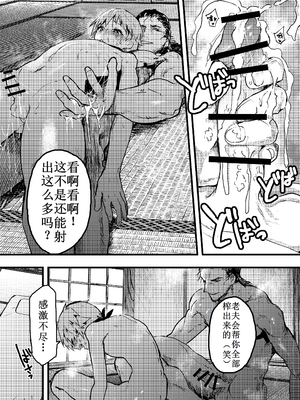 [アオクロ (orukoa)] 殿に拾われた小姓～ガン掘り種漬け調教!!～ [古月个人汉化]_016