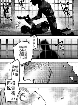 [アオクロ (orukoa)] 殿に拾われた小姓～ガン掘り種漬け調教!!～ [古月个人汉化]_017