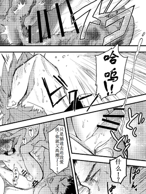 [アオクロ (orukoa)] 殿に拾われた小姓～ガン掘り種漬け調教!!～ [古月个人汉化]_022