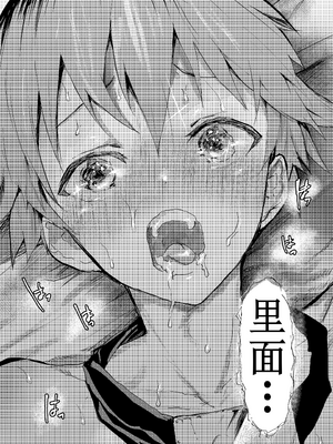 [アオクロ (orukoa)] 殿に拾われた小姓～ガン掘り種漬け調教!!～ [古月个人汉化]_030