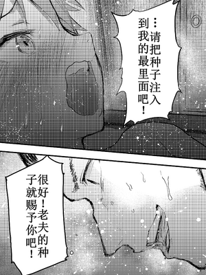 [アオクロ (orukoa)] 殿に拾われた小姓～ガン掘り種漬け調教!!～ [古月个人汉化]_031