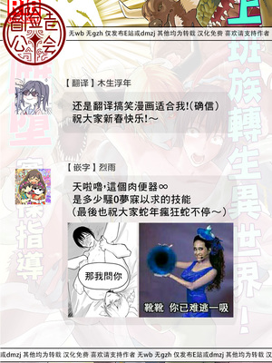 [ショタ漫画屋さん (orukoa)] リーマン異世界転生！メス堕ちチュートリアル [冒险者公会]__