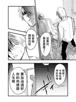 [ショタ漫画屋さん (orukoa)] リーマン異世界転生！メス堕ちチュートリアル [冒险者公会]_007_