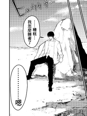 [ショタ漫画屋さん (orukoa)] リーマン異世界転生！メス堕ちチュートリアル [冒险者公会]_009_