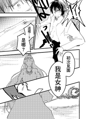 [ショタ漫画屋さん (orukoa)] リーマン異世界転生！メス堕ちチュートリアル [冒险者公会]_010_