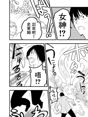 [ショタ漫画屋さん (orukoa)] リーマン異世界転生！メス堕ちチュートリアル [冒险者公会]_011_