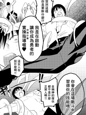 [ショタ漫画屋さん (orukoa)] リーマン異世界転生！メス堕ちチュートリアル [冒险者公会]_012_