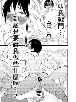 [ショタ漫画屋さん (orukoa)] リーマン異世界転生！メス堕ちチュートリアル [冒险者公会]_016_