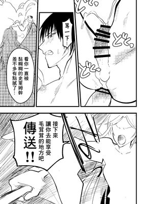 [ショタ漫画屋さん (orukoa)] リーマン異世界転生！メス堕ちチュートリアル [冒险者公会]_024_