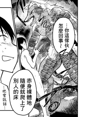 [ショタ漫画屋さん (orukoa)] リーマン異世界転生！メス堕ちチュートリアル [冒险者公会]_026_