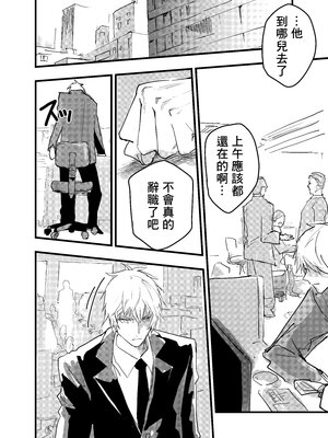 [ショタ漫画屋さん (orukoa)] リーマン異世界転生！メス堕ちチュートリアル [冒险者公会]_027_