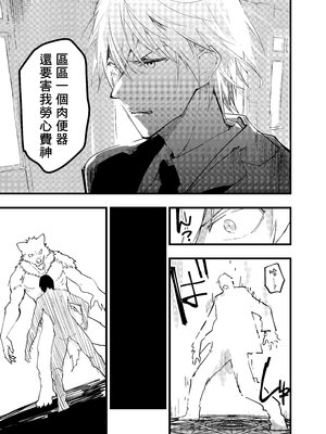 [ショタ漫画屋さん (orukoa)] リーマン異世界転生！メス堕ちチュートリアル [冒险者公会]_028_