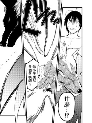 [ショタ漫画屋さん (orukoa)] リーマン異世界転生！メス堕ちチュートリアル [冒险者公会]_030_