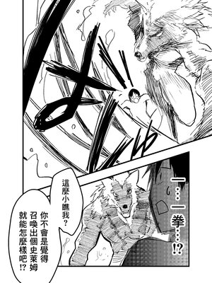 [ショタ漫画屋さん (orukoa)] リーマン異世界転生！メス堕ちチュートリアル [冒险者公会]_031_