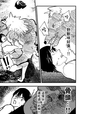 [ショタ漫画屋さん (orukoa)] リーマン異世界転生！メス堕ちチュートリアル [冒险者公会]_034_