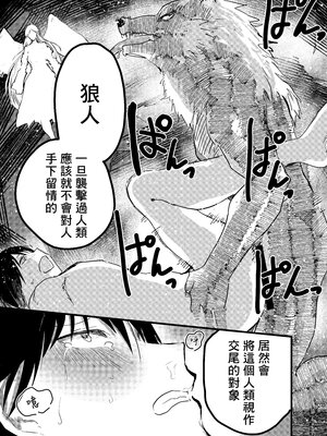 [ショタ漫画屋さん (orukoa)] リーマン異世界転生！メス堕ちチュートリアル [冒险者公会]_036_