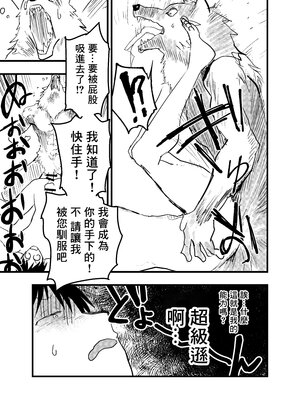 [ショタ漫画屋さん (orukoa)] リーマン異世界転生！メス堕ちチュートリアル [冒险者公会]_040_
