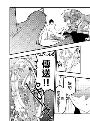 [ショタ漫画屋さん (orukoa)] リーマン異世界転生！メス堕ちチュートリアル [冒险者公会]_041_