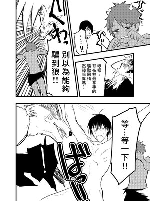 [ショタ漫画屋さん (orukoa)] リーマン異世界転生！メス堕ちチュートリアル [冒险者公会]_045_