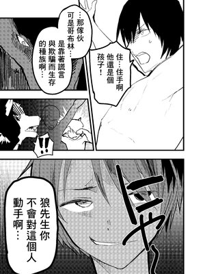 [ショタ漫画屋さん (orukoa)] リーマン異世界転生！メス堕ちチュートリアル [冒险者公会]_046_