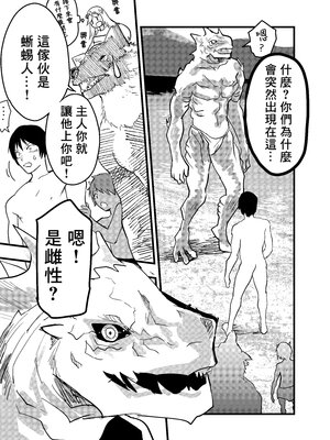 [ショタ漫画屋さん (orukoa)] リーマン異世界転生！メス堕ちチュートリアル [冒险者公会]_056_