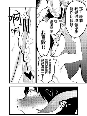 [ショタ漫画屋さん (orukoa)] リーマン異世界転生！メス堕ちチュートリアル [冒险者公会]_057_